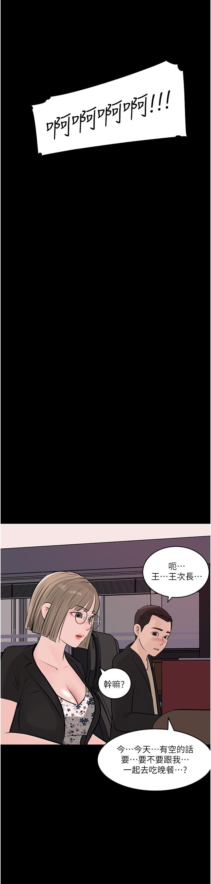 In My Sister in Law Raw Chapter 31 Page 36