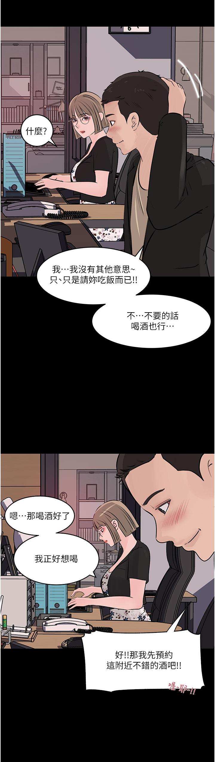 In My Sister in Law Raw Chapter 31 Page 37