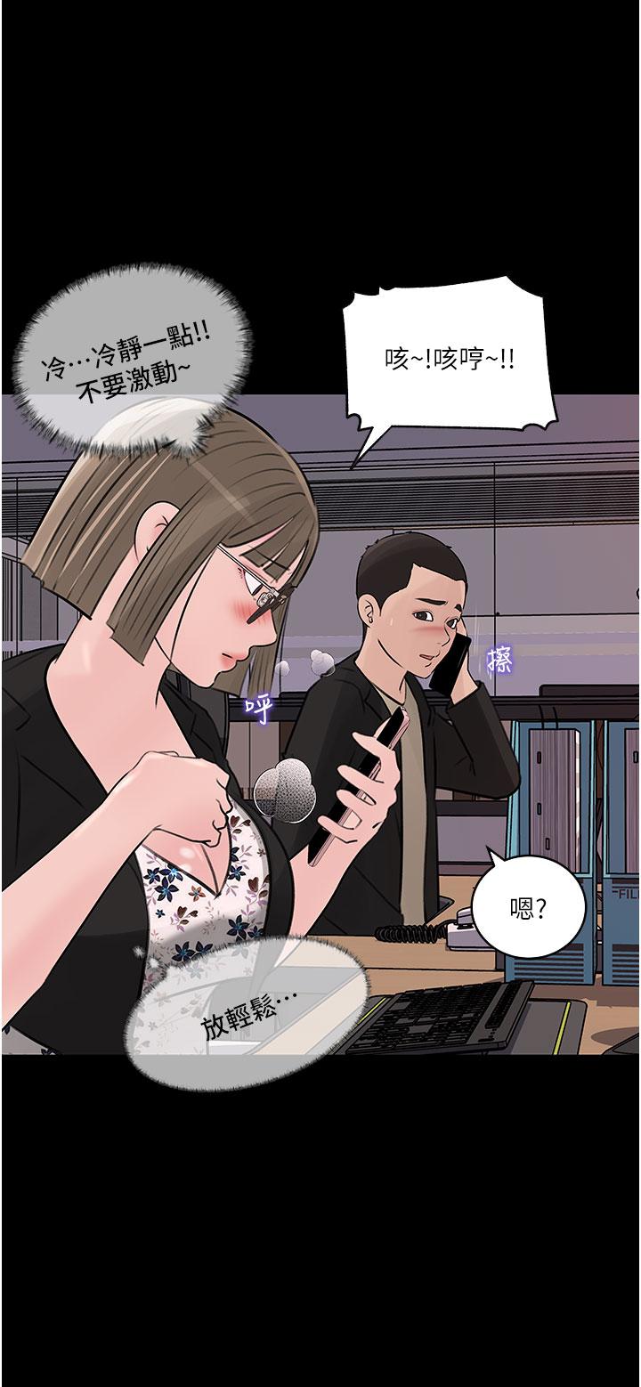 In My Sister in Law Raw Chapter 31 Page 39