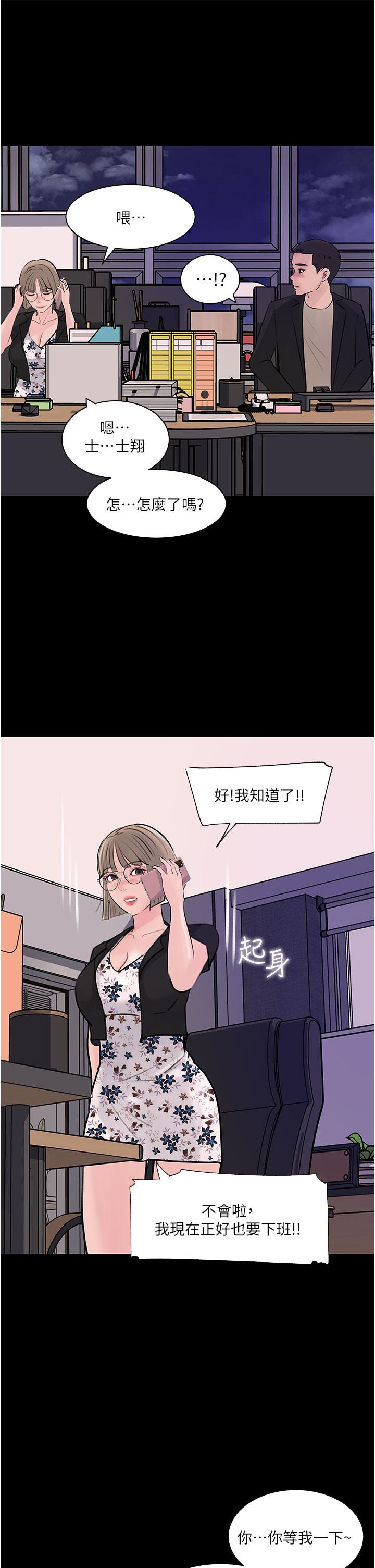 In My Sister in Law Raw Chapter 31 Page 40