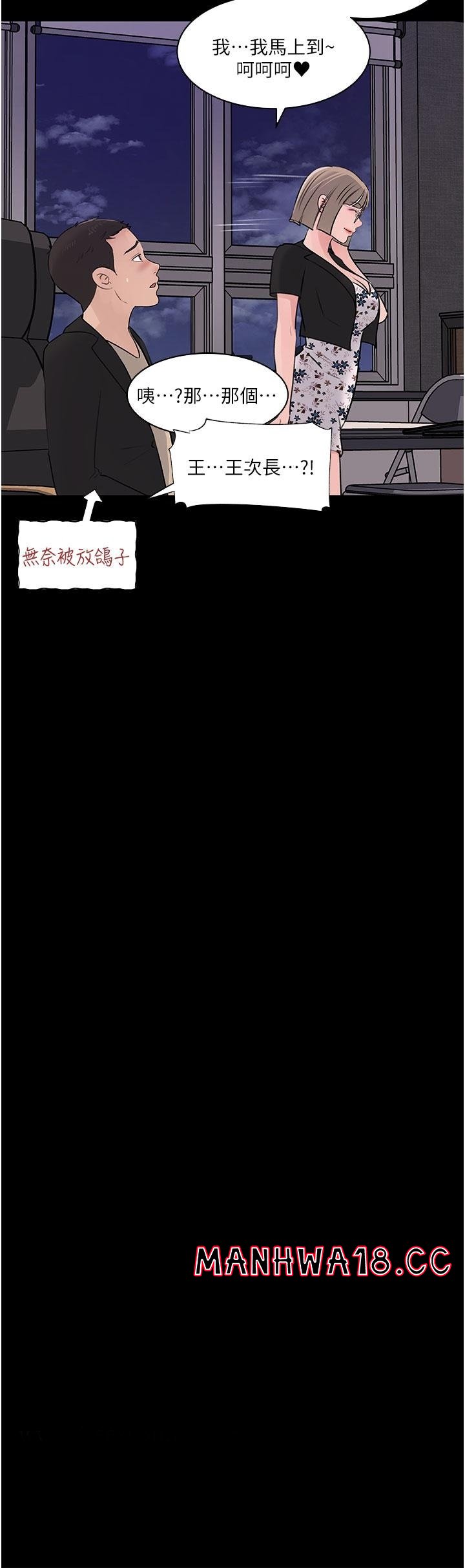 In My Sister in Law Raw Chapter 31 Page 41