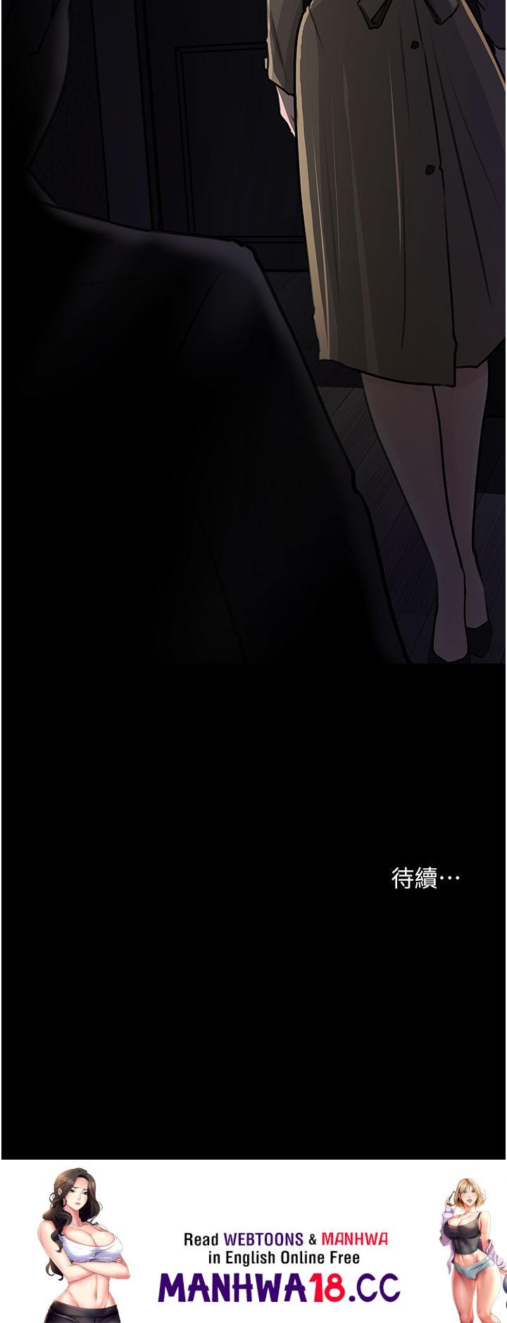 In My Sister in Law Raw Chapter 31 Page 45