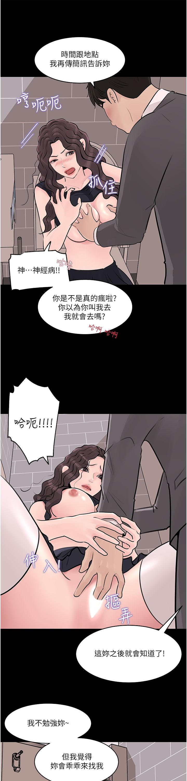 In My Sister in Law Raw Chapter 31 Page 7