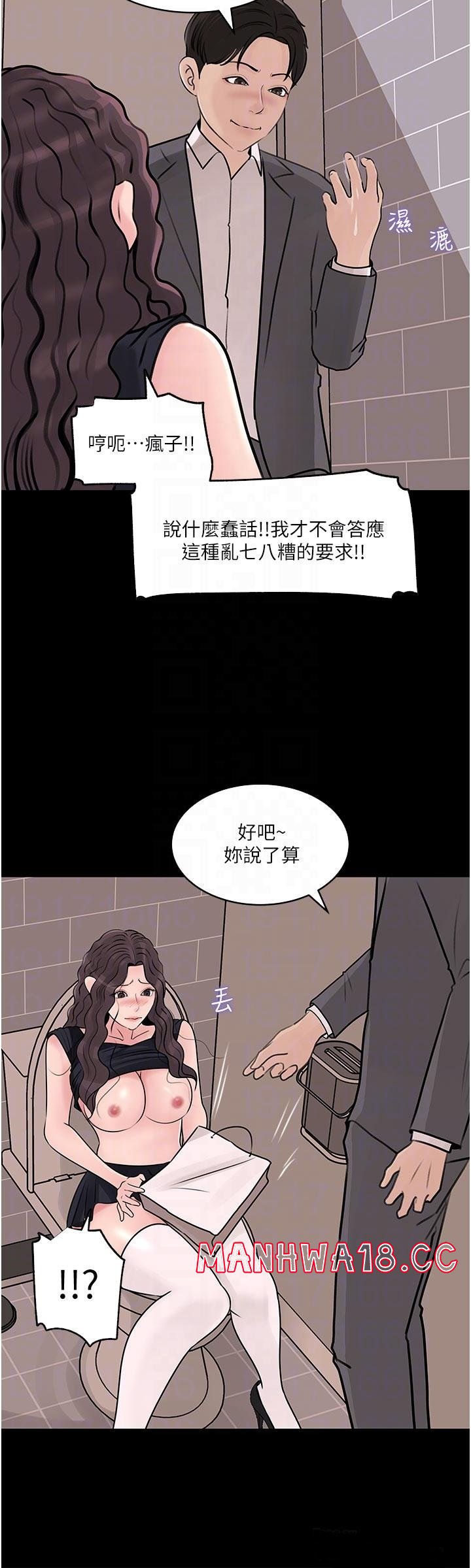 In My Sister in Law Raw Chapter 31 Page 8