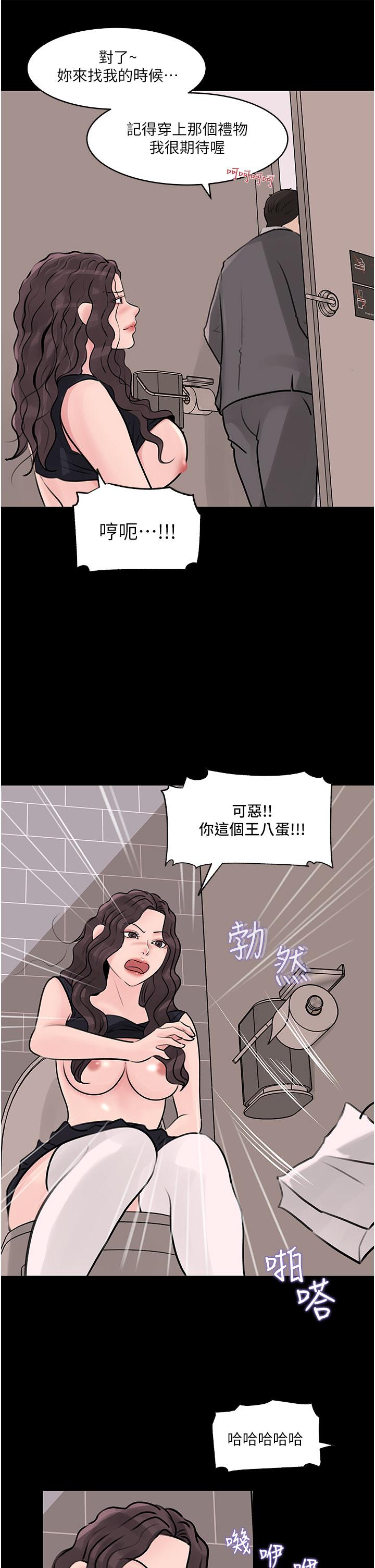 In My Sister in Law Raw Chapter 31 Page 9