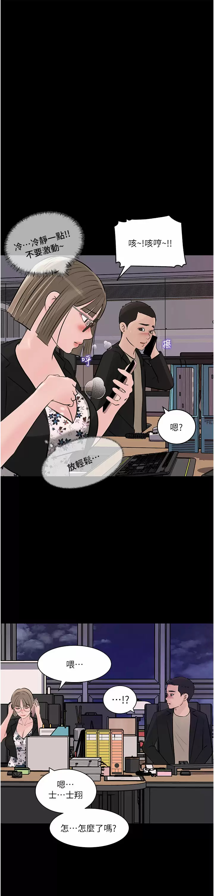 In My Sister in Law Raw Chapter 32 Page 1