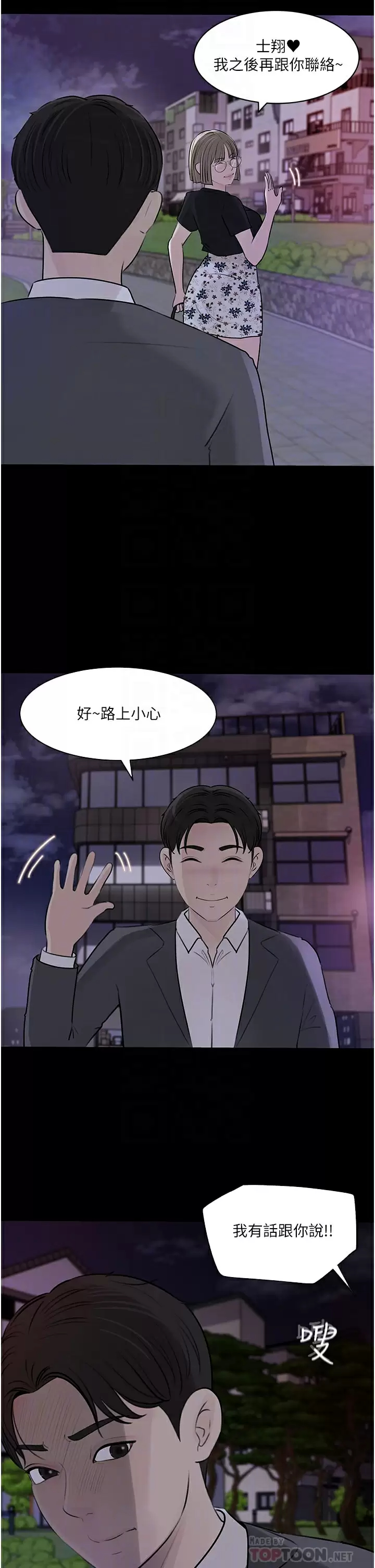 In My Sister in Law Raw Chapter 32 Page 10