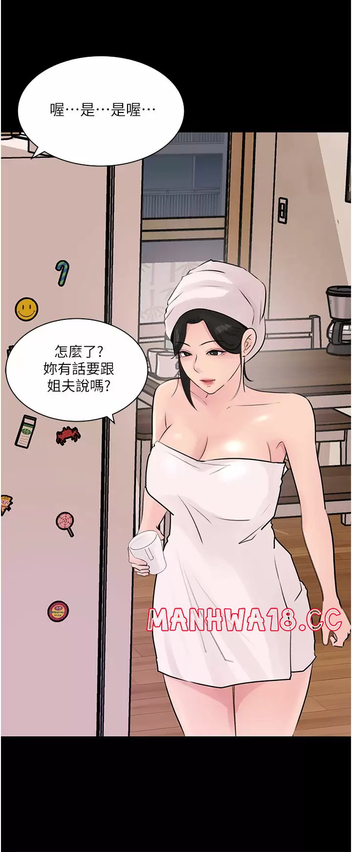 In My Sister in Law Raw Chapter 32 Page 13