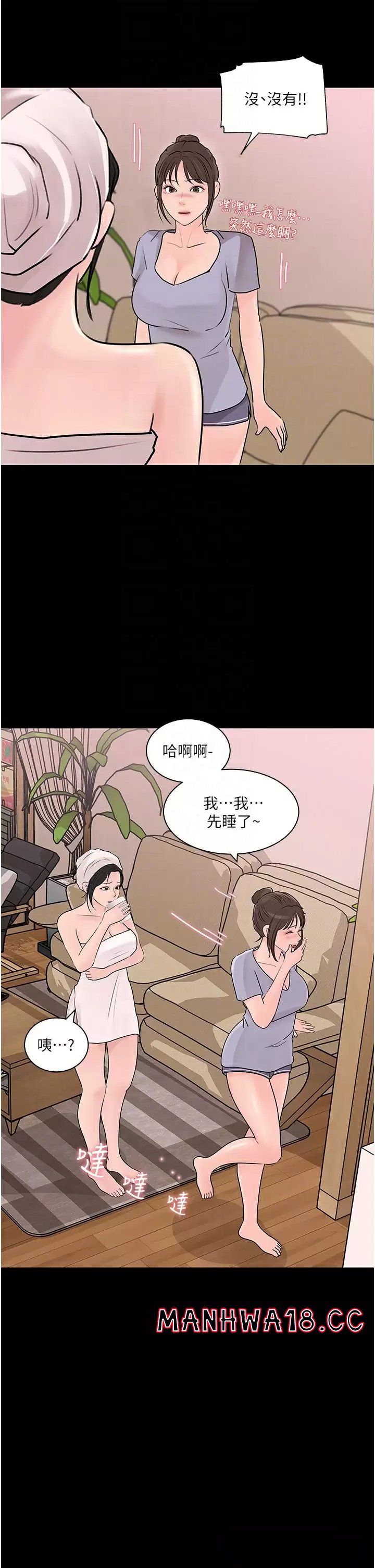 In My Sister in Law Raw Chapter 32 Page 14