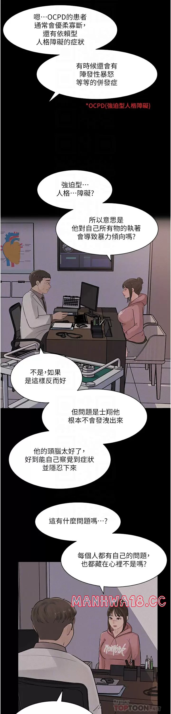 In My Sister in Law Raw Chapter 32 Page 16