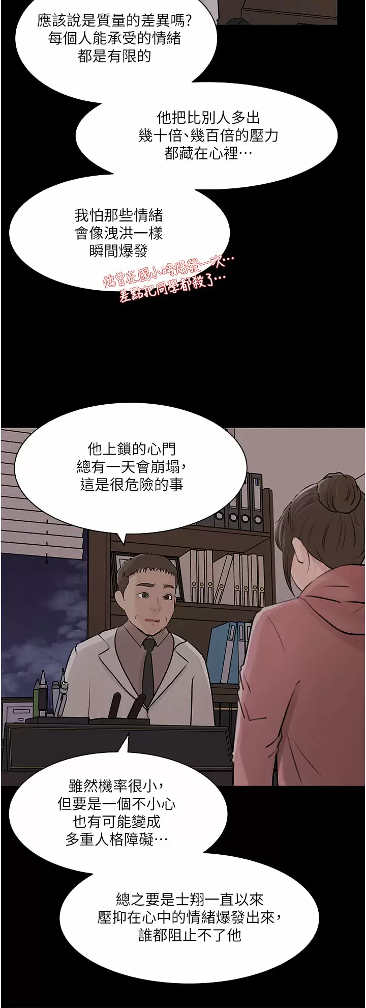 In My Sister in Law Raw Chapter 32 Page 17