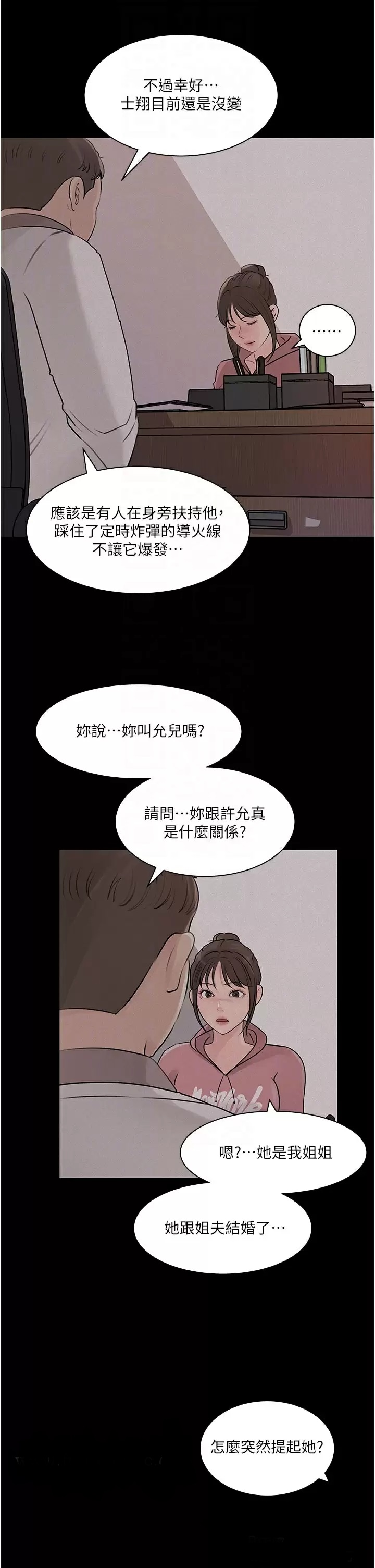 In My Sister in Law Raw Chapter 32 Page 18