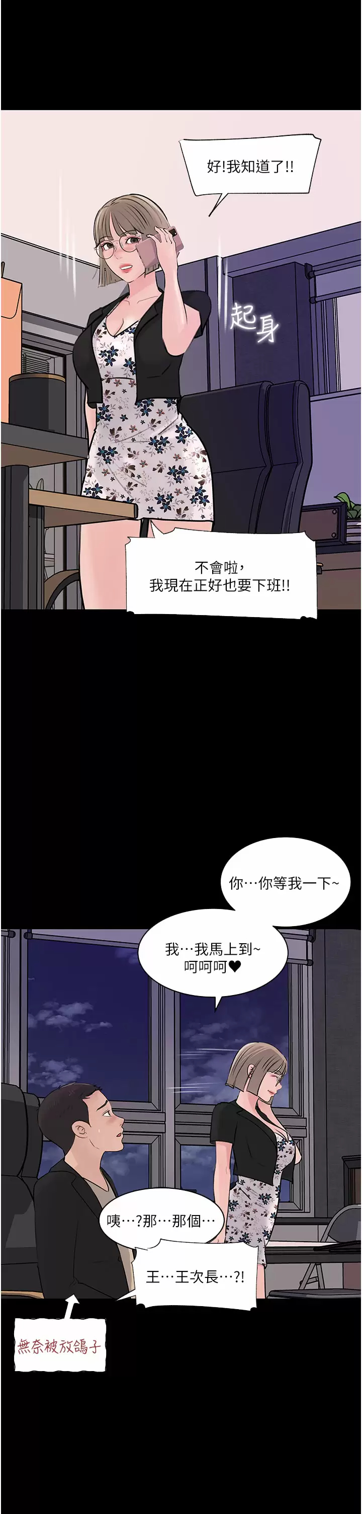 In My Sister in Law Raw Chapter 32 Page 2