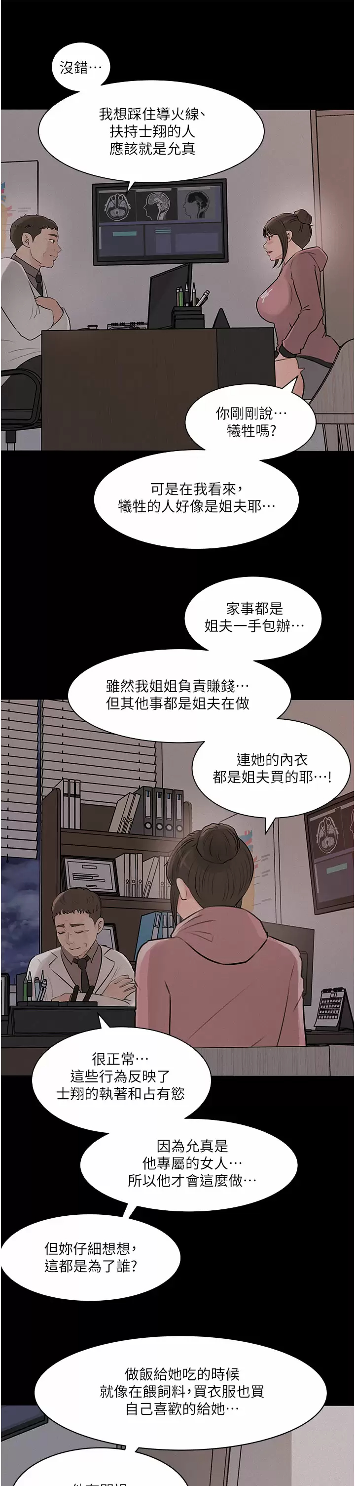 In My Sister in Law Raw Chapter 32 Page 20