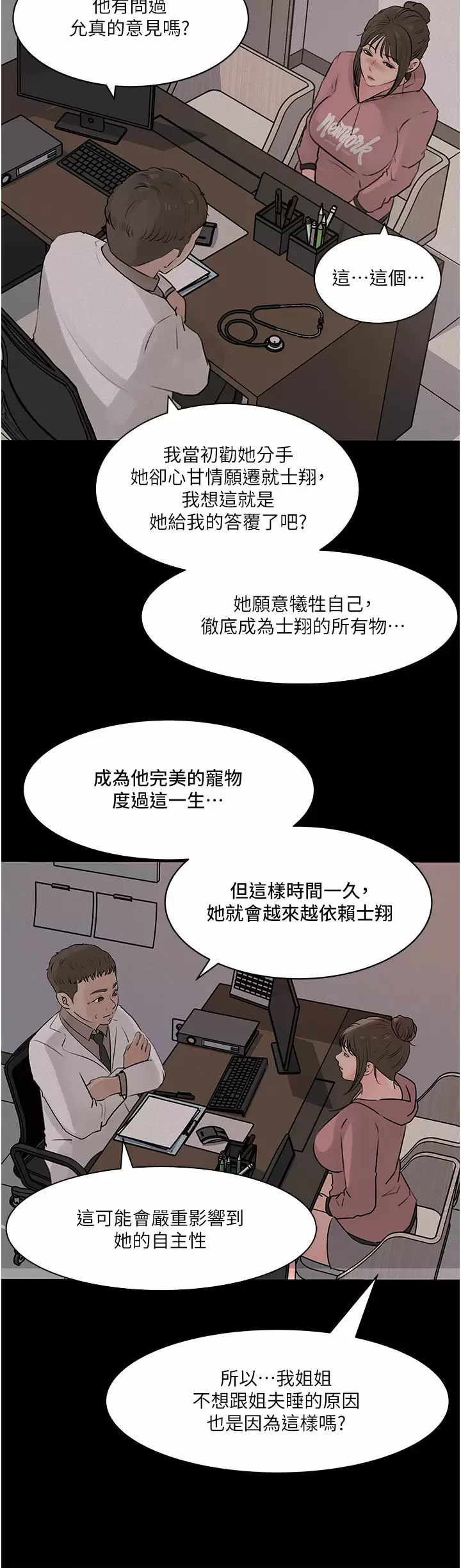 In My Sister in Law Raw Chapter 32 Page 21