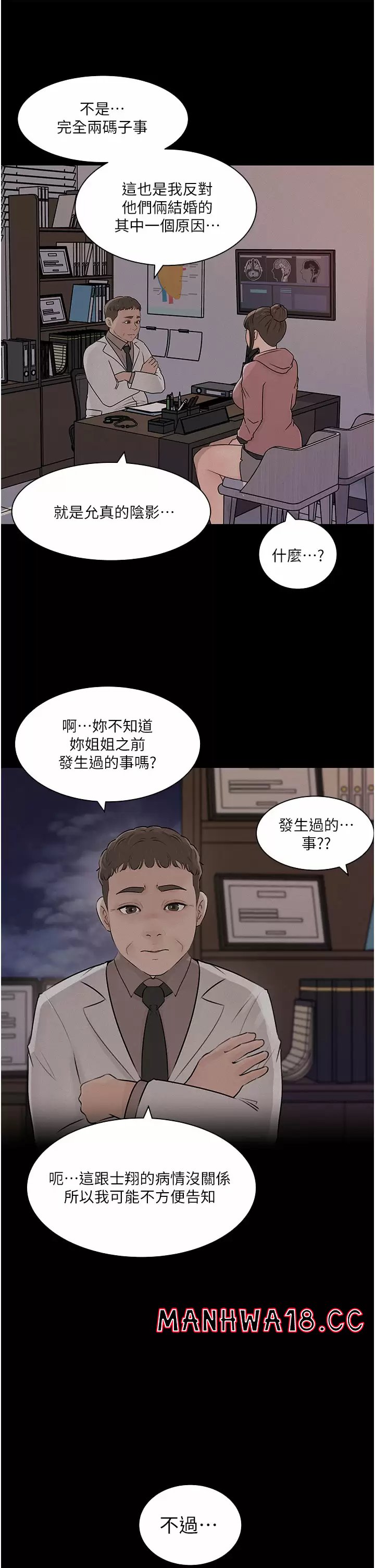 In My Sister in Law Raw Chapter 32 Page 22