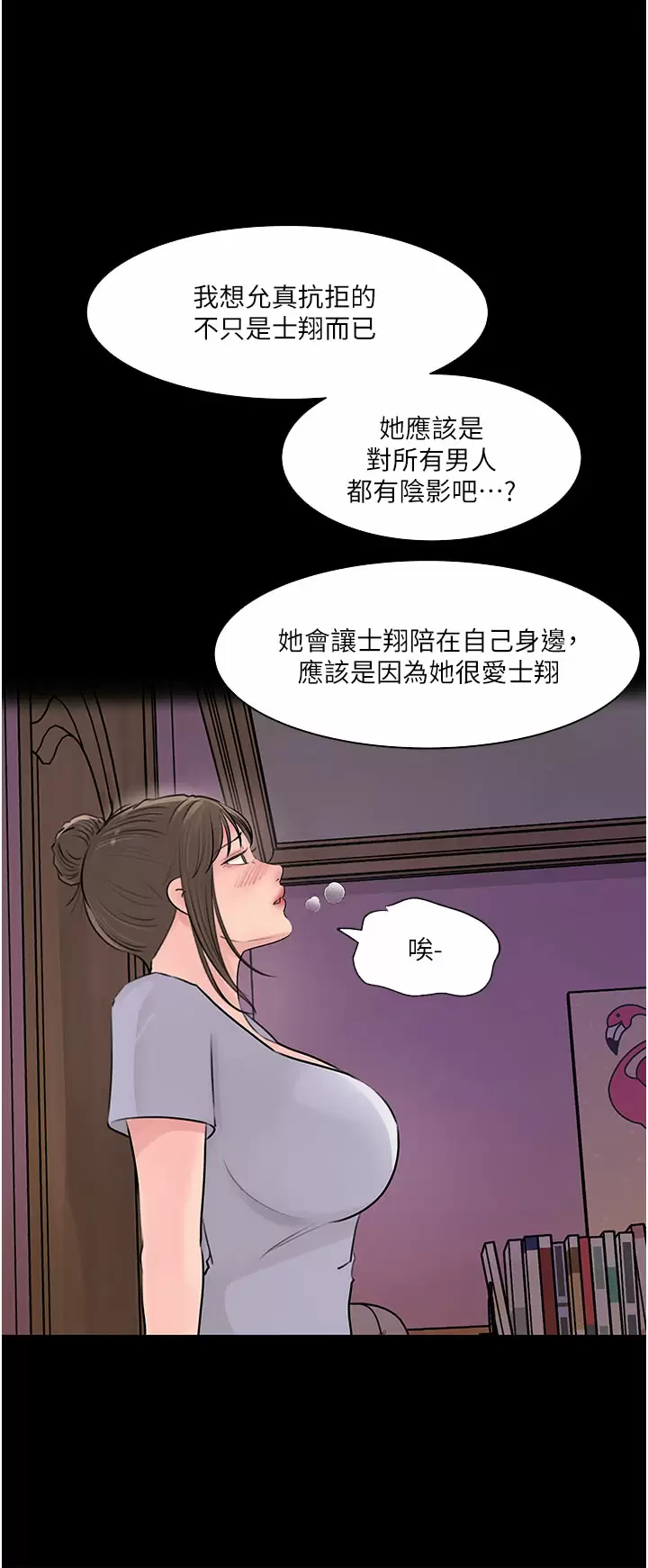 In My Sister in Law Raw Chapter 32 Page 23