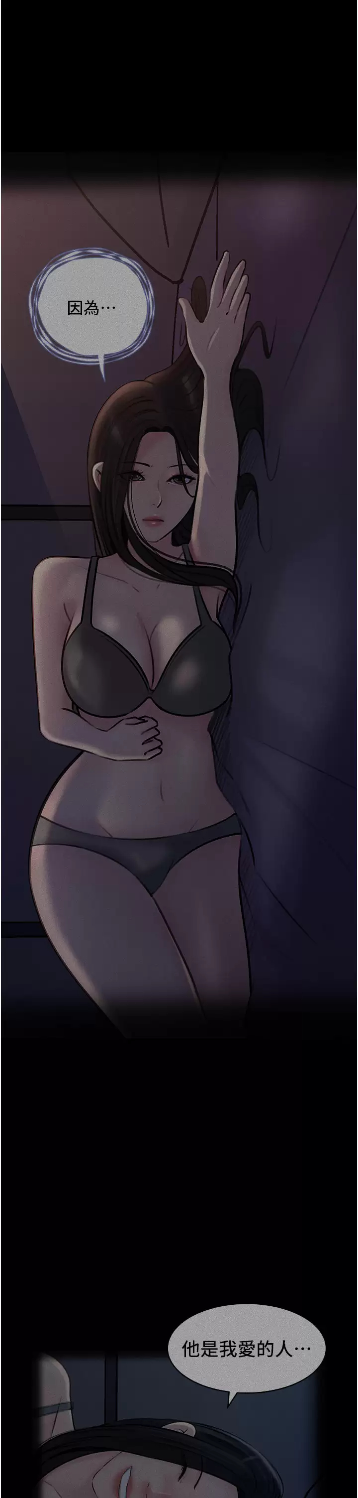 In My Sister in Law Raw Chapter 32 Page 25