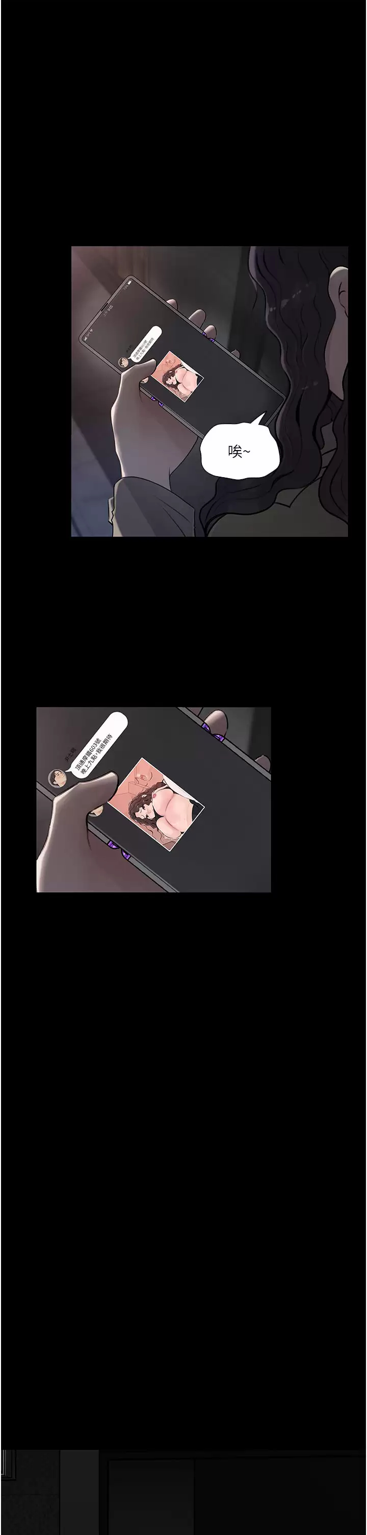 In My Sister in Law Raw Chapter 32 Page 32