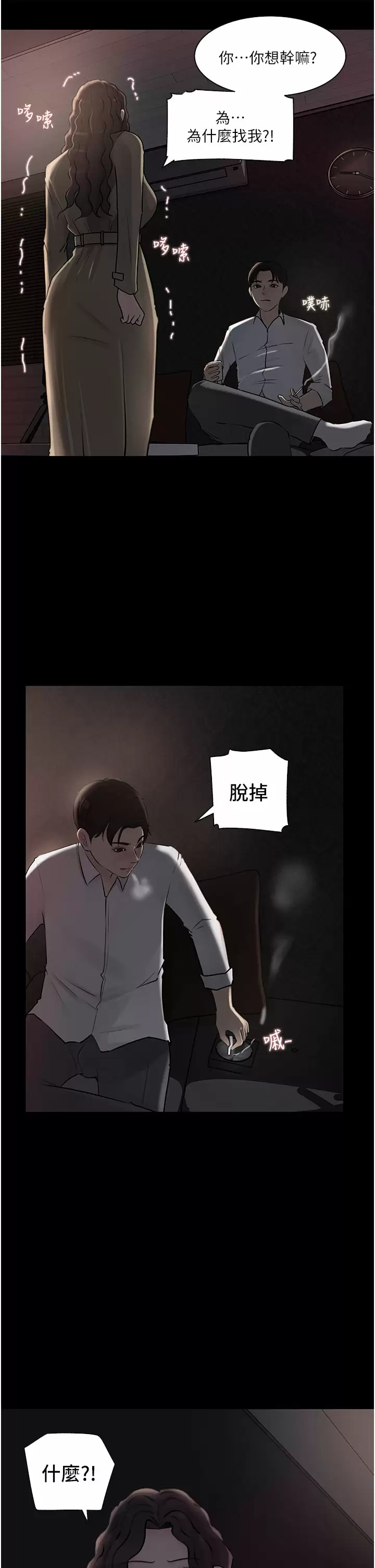 In My Sister in Law Raw Chapter 32 Page 36