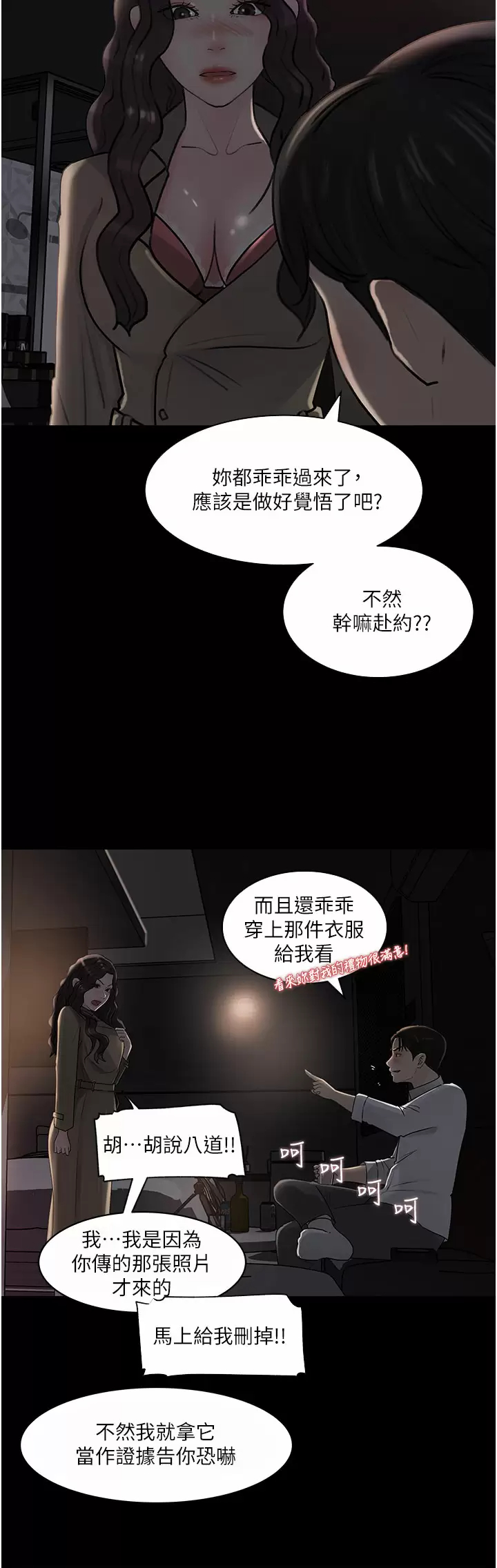 In My Sister in Law Raw Chapter 32 Page 37
