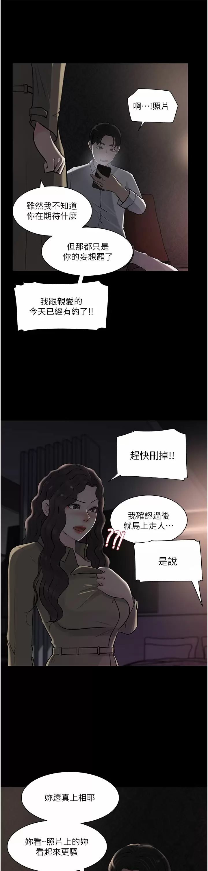 In My Sister in Law Raw Chapter 32 Page 38