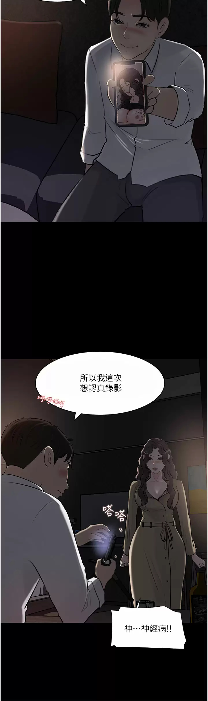 In My Sister in Law Raw Chapter 32 Page 39