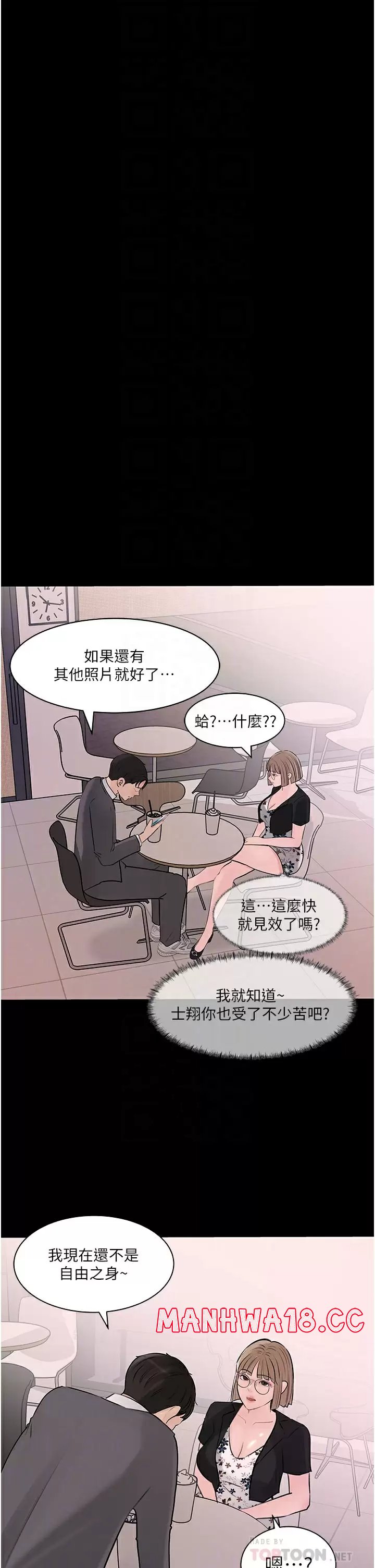 In My Sister in Law Raw Chapter 32 Page 4