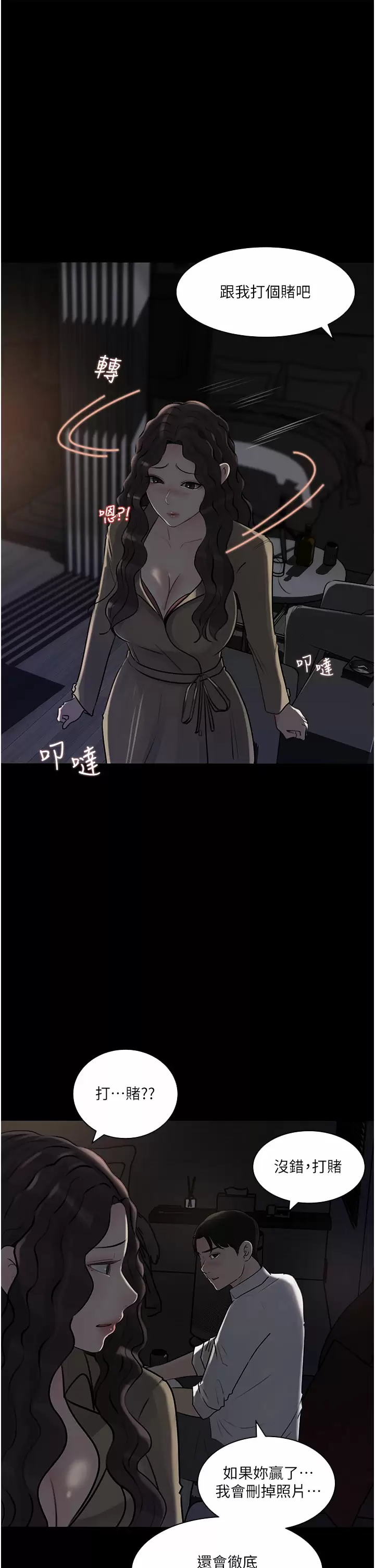 In My Sister in Law Raw Chapter 32 Page 40