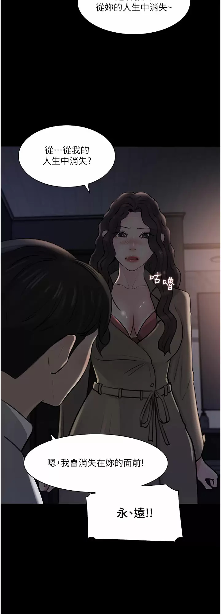 In My Sister in Law Raw Chapter 32 Page 41