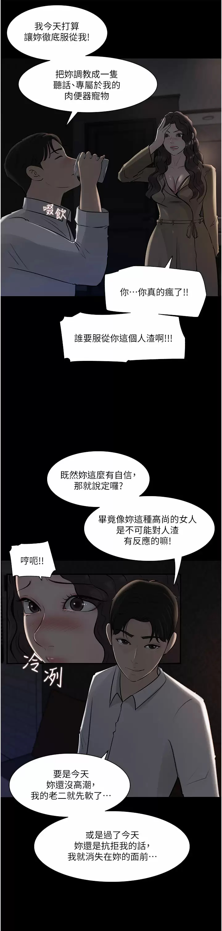 In My Sister in Law Raw Chapter 32 Page 42