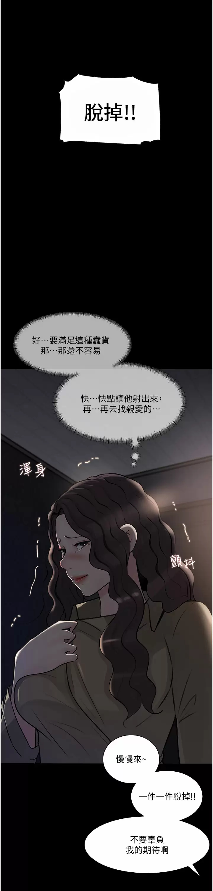 In My Sister in Law Raw Chapter 32 Page 43