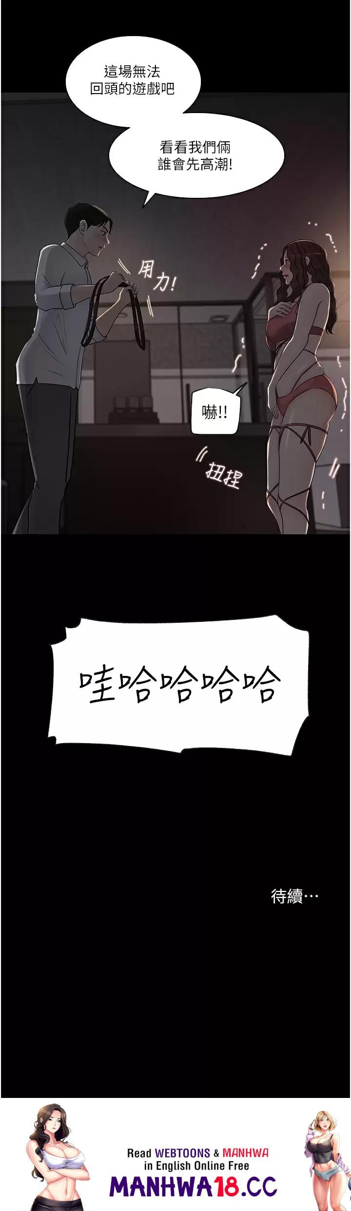 In My Sister in Law Raw Chapter 32 Page 45
