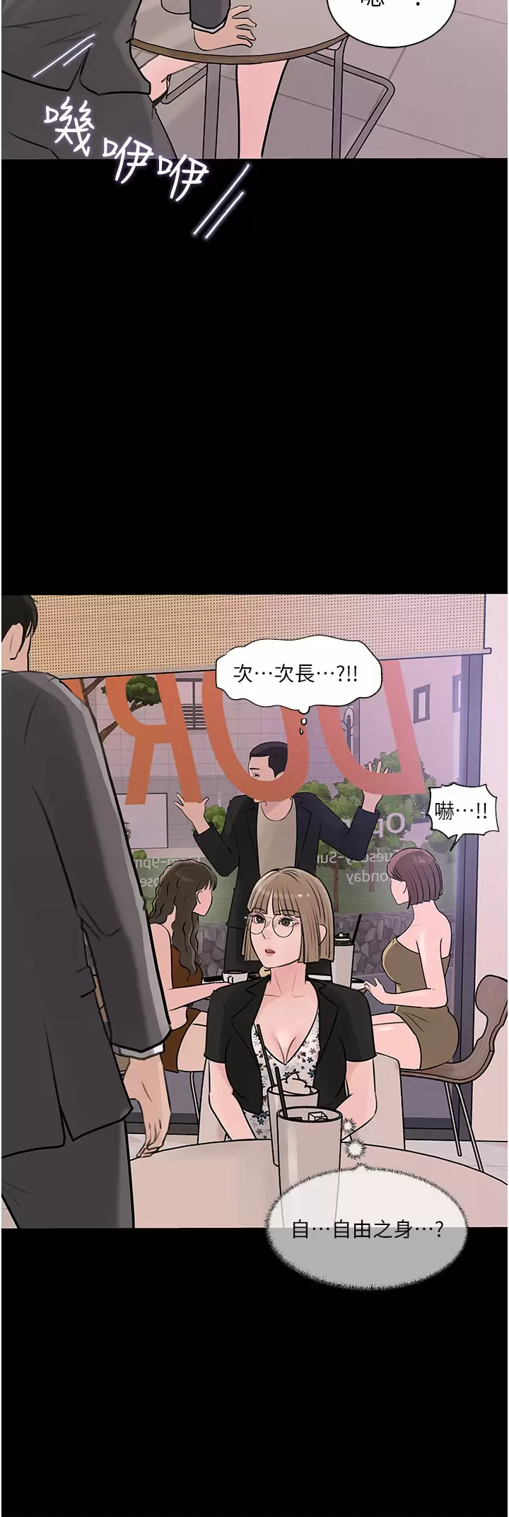 In My Sister in Law Raw Chapter 32 Page 5