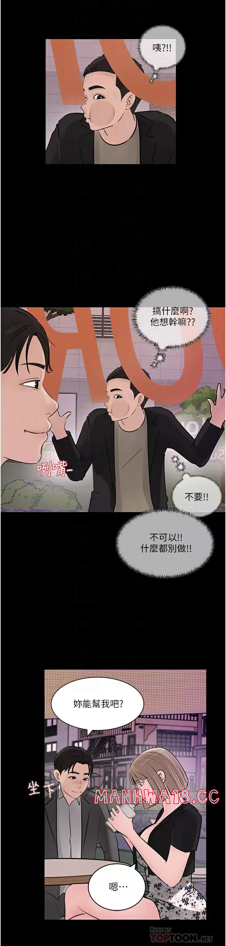 In My Sister in Law Raw Chapter 32 Page 6
