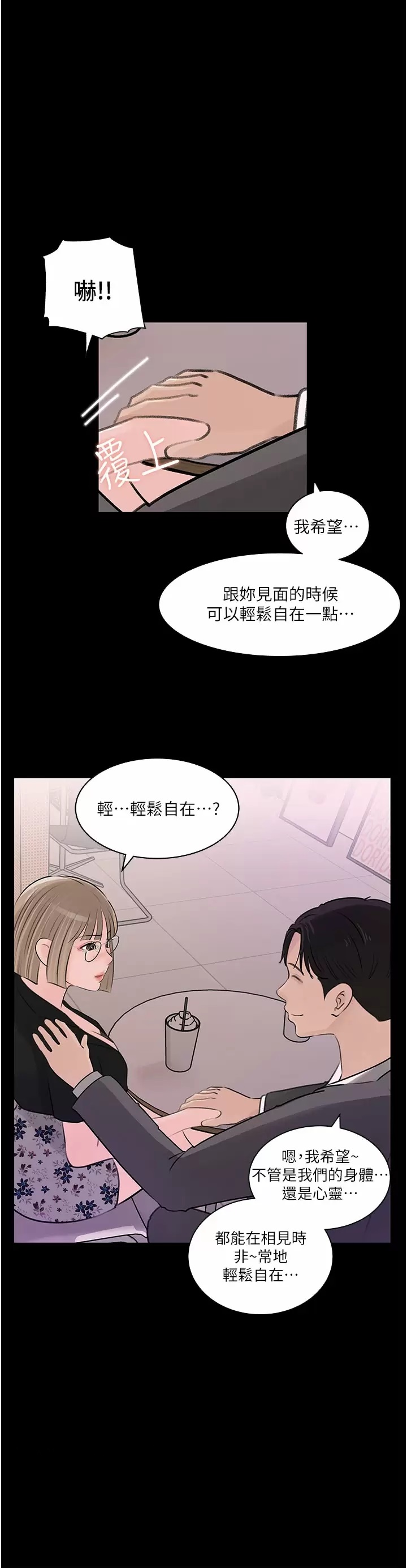 In My Sister in Law Raw Chapter 32 Page 7