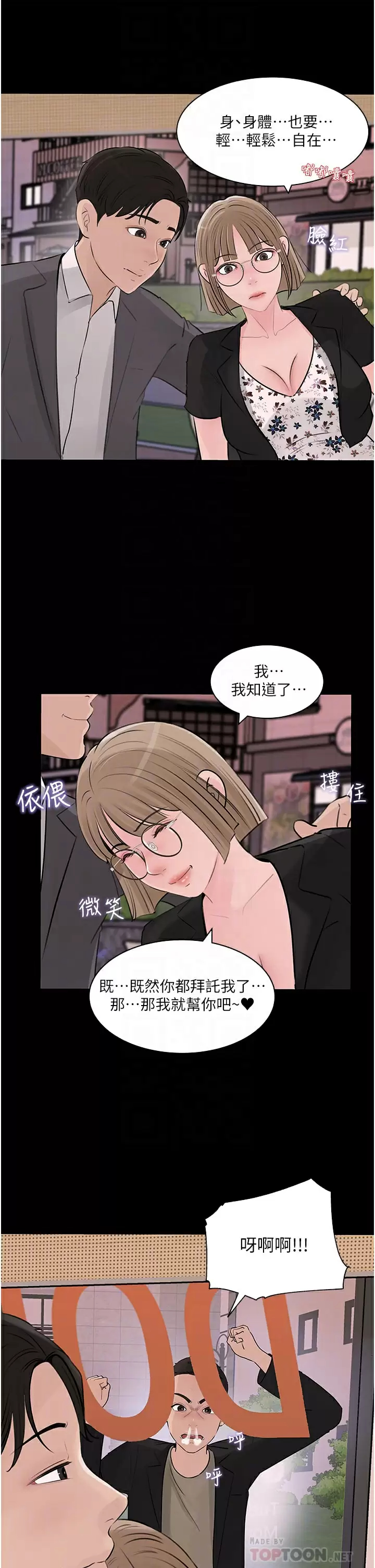 In My Sister in Law Raw Chapter 32 Page 8