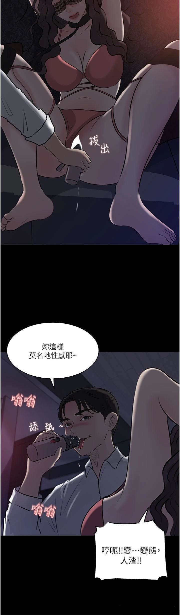 In My Sister in Law Raw Chapter 33 Page 11