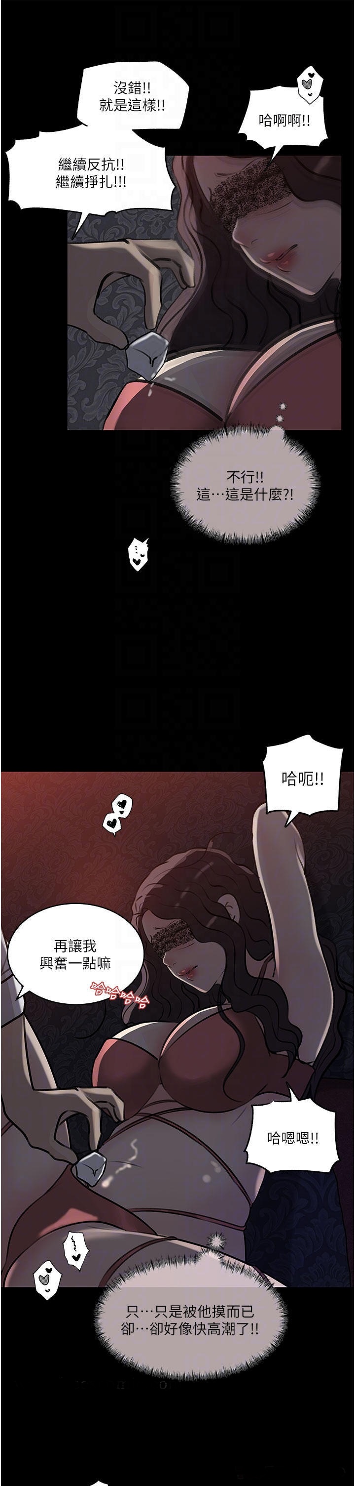 In My Sister in Law Raw Chapter 33 Page 12