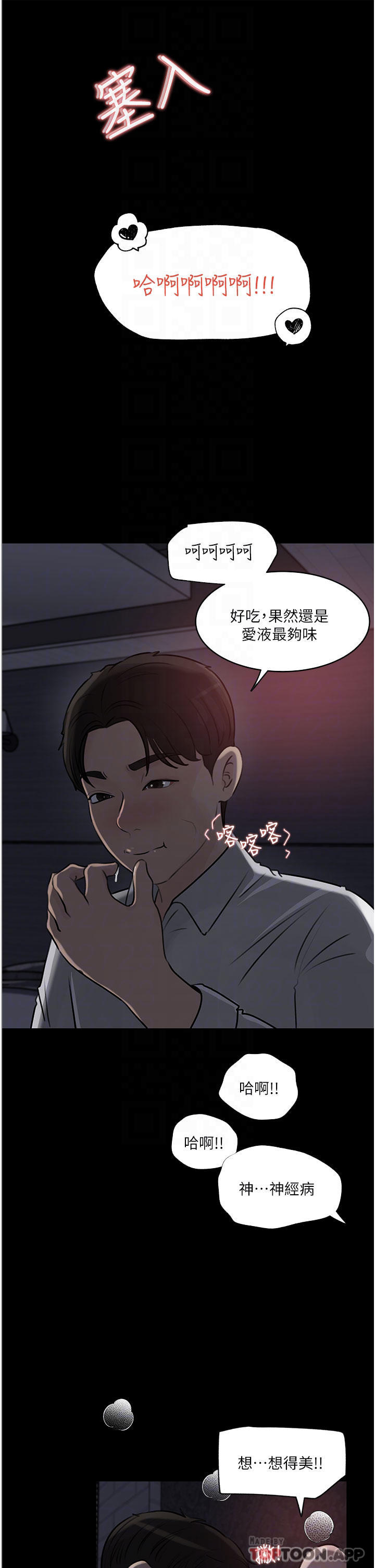 In My Sister in Law Raw Chapter 33 Page 14