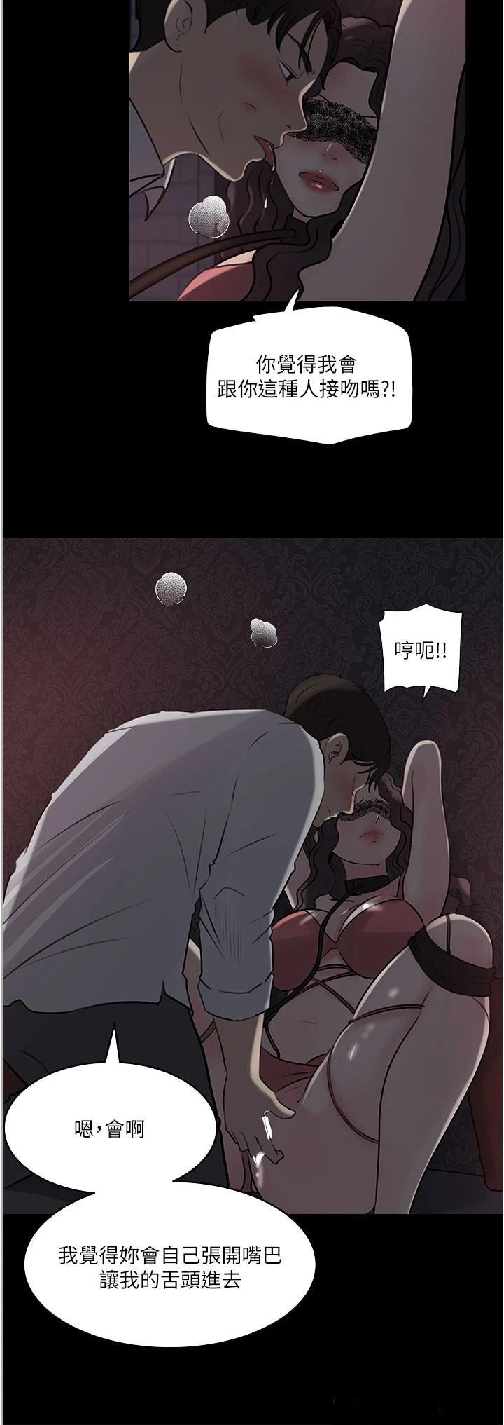 In My Sister in Law Raw Chapter 33 Page 15
