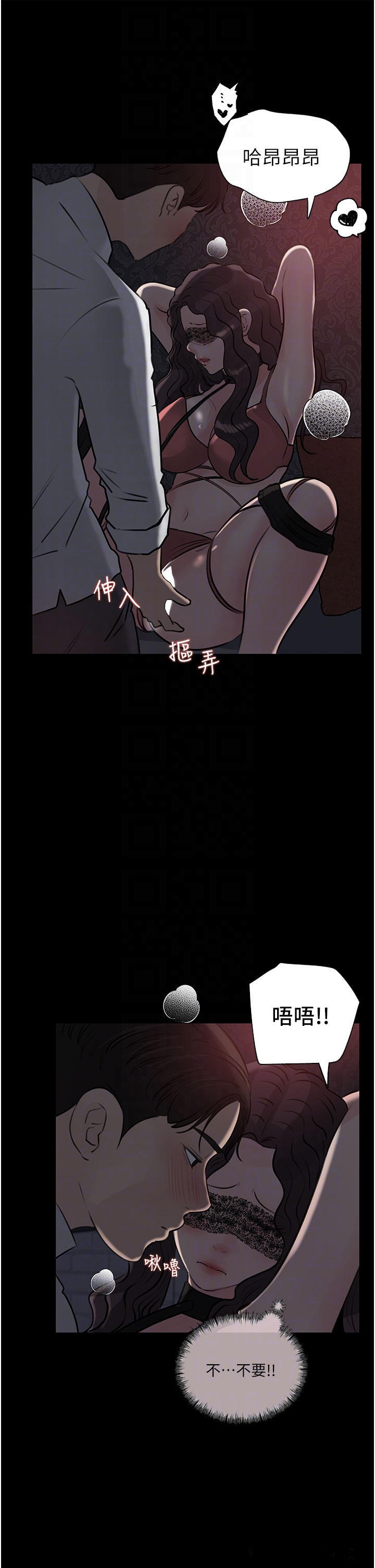 In My Sister in Law Raw Chapter 33 Page 16