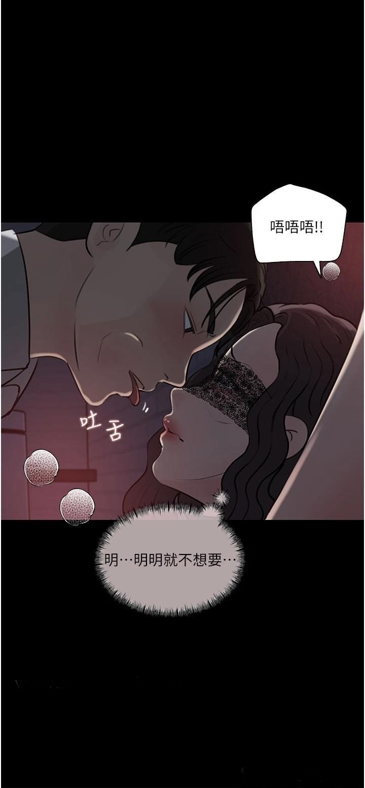 In My Sister in Law Raw Chapter 33 Page 17