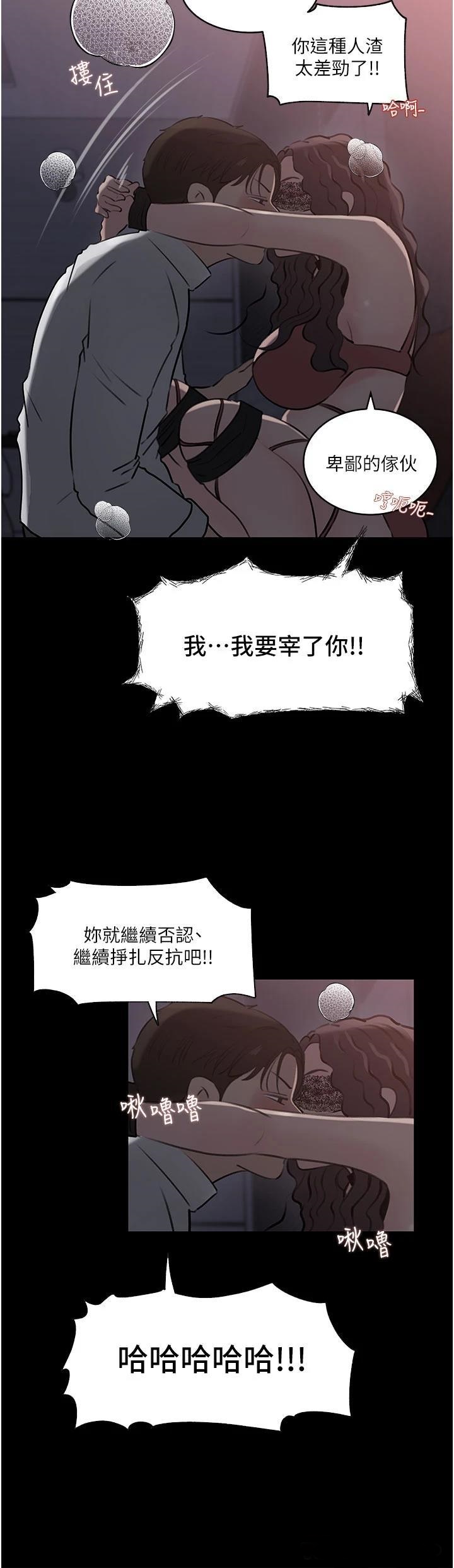 In My Sister in Law Raw Chapter 33 Page 19