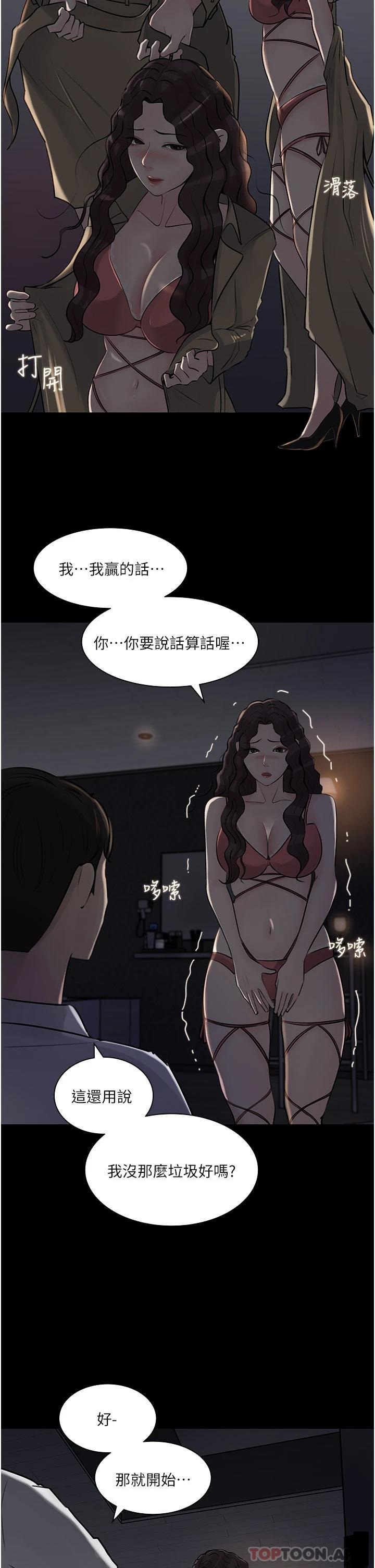 In My Sister in Law Raw Chapter 33 Page 2