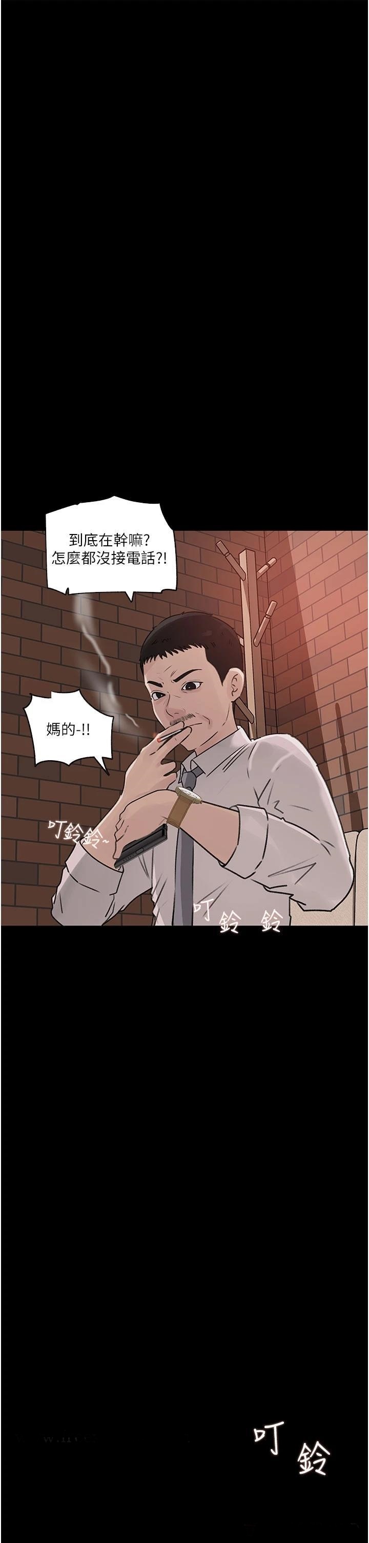 In My Sister in Law Raw Chapter 33 Page 22