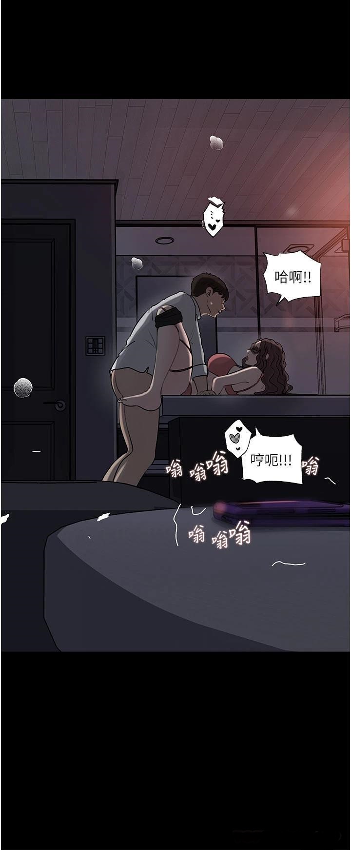 In My Sister in Law Raw Chapter 33 Page 23