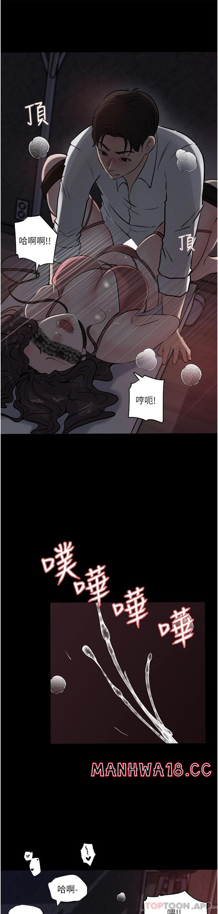 In My Sister in Law Raw Chapter 33 Page 24