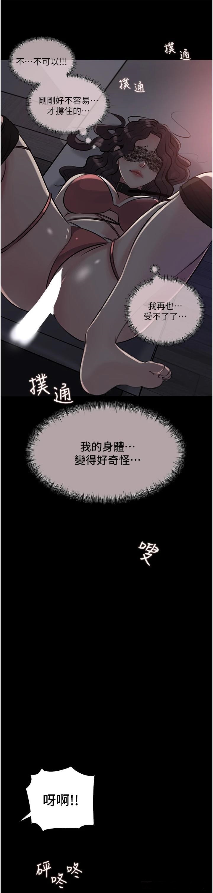 In My Sister in Law Raw Chapter 33 Page 26