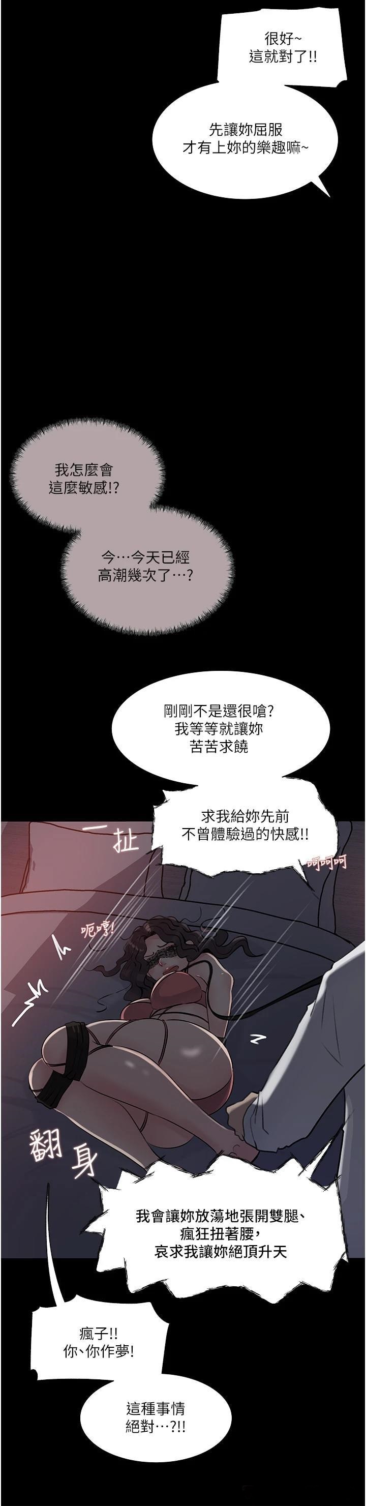In My Sister in Law Raw Chapter 33 Page 27